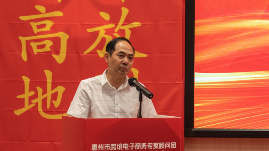  惠州市Z6·尊龙电子商务专家顾问团首次座谈会暨颁证仪式成功召开！ (图8)