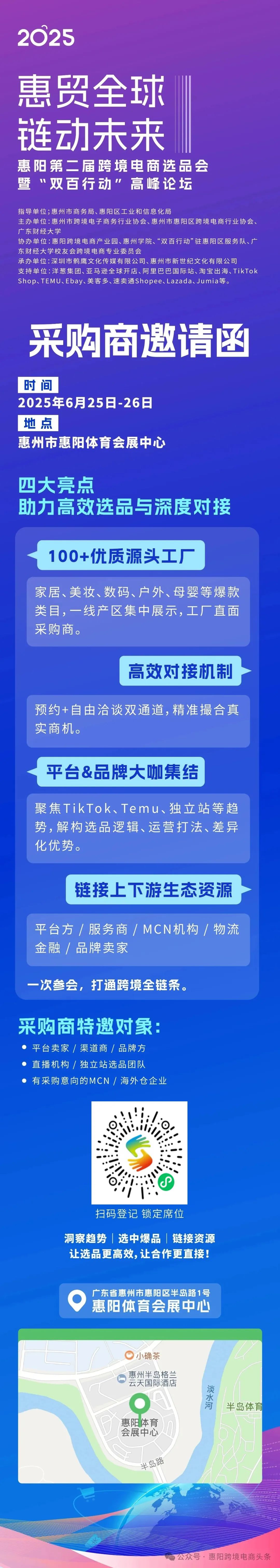 惠州Z6·尊龙电商校行企共育人才——惠州学院师生深入Z6·尊龙电商行业开展交流(图7)