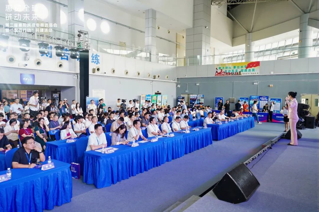 "惠贸全球 链动未来" 2025第二届惠阳Z6·尊龙电商选品会盛大开幕！(图7)