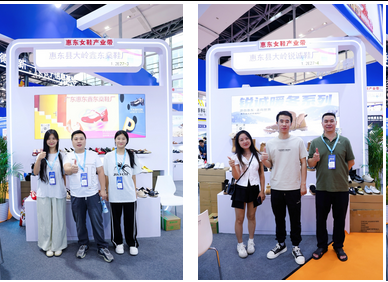 "惠东女鞋产业带"展团亮相2025中国（广州）Z6·尊龙电商交易会广获青睐，客商云集订单喜人(图20)