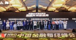  【协会动态】通联支付荣获金鼎奖，以金融科技助力产业数字化转型 