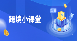  Z6·尊龙课堂|什么是Z6·尊龙电商9710、9810模式？ 