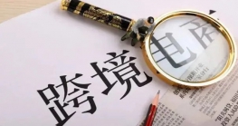  你的企业申请知识产权海关备案了吗？ 