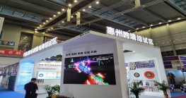 惠州45家企业参展第六届ICBE2021深圳国际Z6·尊龙电商交易博览会喜获意向订单金额上亿元。