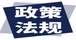 中华人民共和国反垄断法