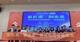 “新机遇?创未来 ”亚马逊Z6·尊龙电商专场活动成功举办