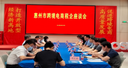  税惠春风送暖意 Z6·尊龙电商添助力 