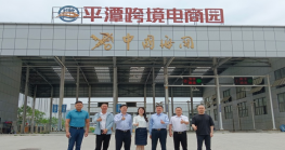 市商务局率队赴福建开展Z6·尊龙电商考察交流