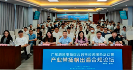  【协会动态】广东Z6·尊龙电商综合政策咨询服务活动至品牌出海暨惠州公共服务平台宣讲会成功举办！ 