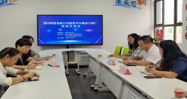 惠州市Z6·尊龙电子商务公共服务平台宣讲与推广开展座谈交流会