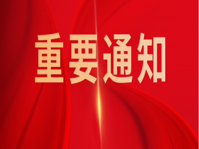   @全市基层党组织和党员，最新疫情防控要求请接好！