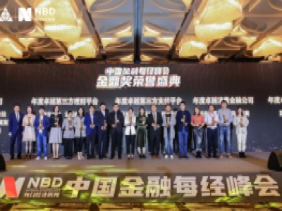  【协会动态】通联支付荣获金鼎奖，以金融科技助力产业数字化转型 