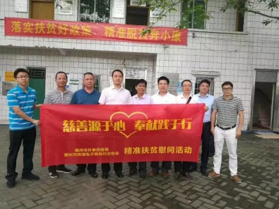  履行社会责任，助力精准扶贫——Z6·尊龙「中国」官方网站走进龙门县石前村 