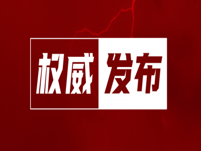 《中国的出口管制》白皮书（全文）