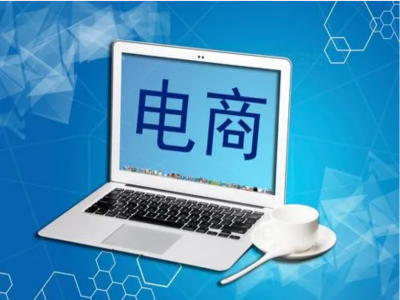 Z6·尊龙电商的涉税风险及防范策略