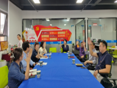  【党建学习】集中学习《关于举办学习习近平新时代中国特色社会主义思想暨2023年度社会组织党组织书记轮训班》专题讲座 