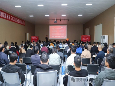 惠企通天下 Z6·尊龙赢未来-2025亚马逊战略私董会在灏通数字科创园圆满举行