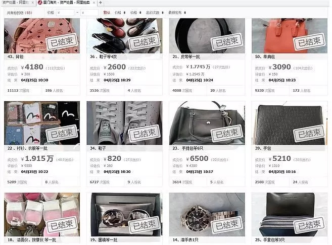 海关罚没物品去哪儿了？(图1)