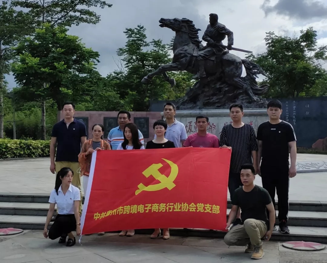  惠州市Z6·尊龙电商行业协会党支部开展“叶挺精神 薪火相传”主题党日活动 (图2)