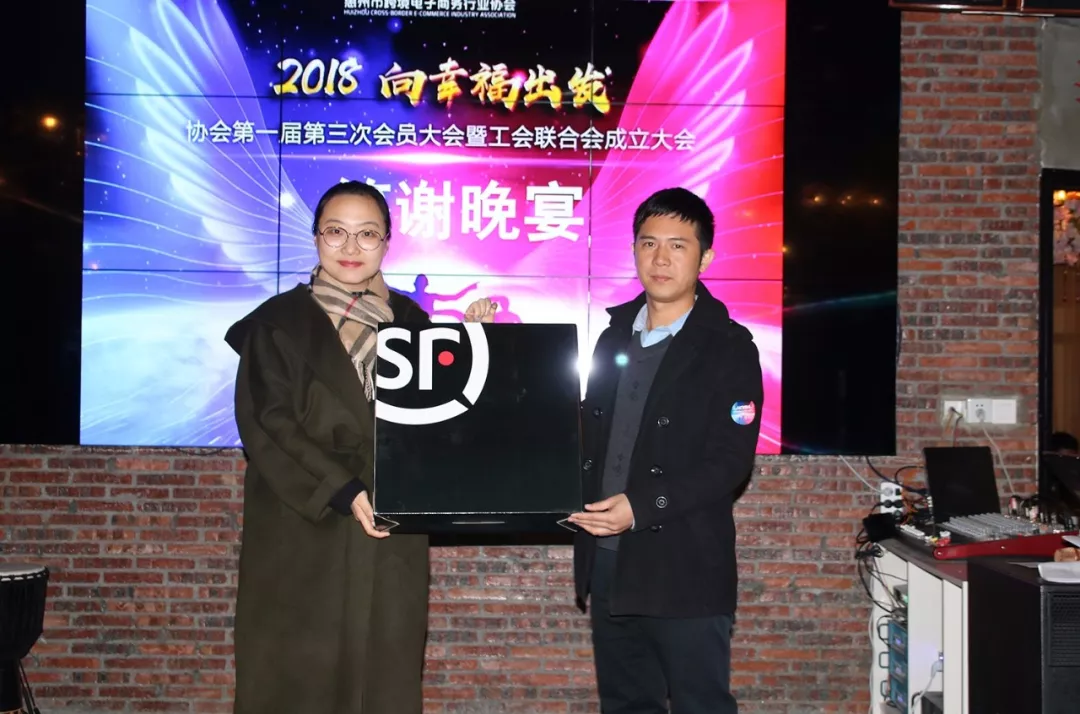 2018  向幸福出发  惠州市Z6·尊龙电商行业协会第一届第三次会员大会暨新春答谢晚宴隆重举行(图28)