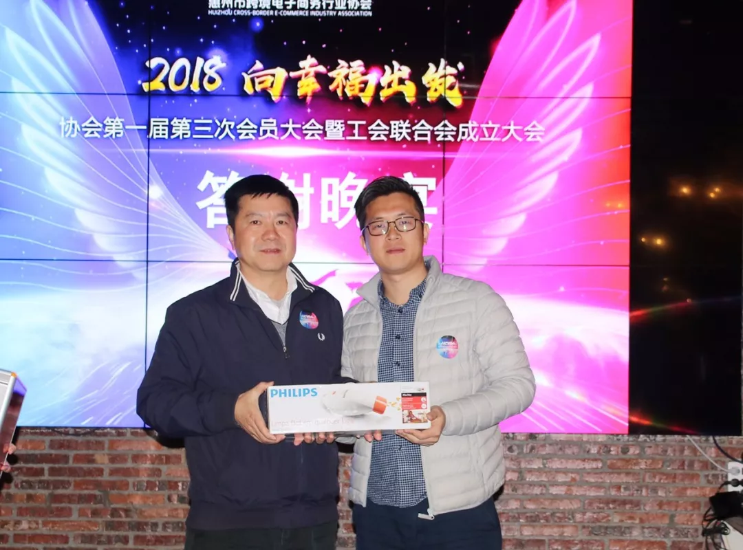 2018  向幸福出发  惠州市Z6·尊龙电商行业协会第一届第三次会员大会暨新春答谢晚宴隆重举行(图27)