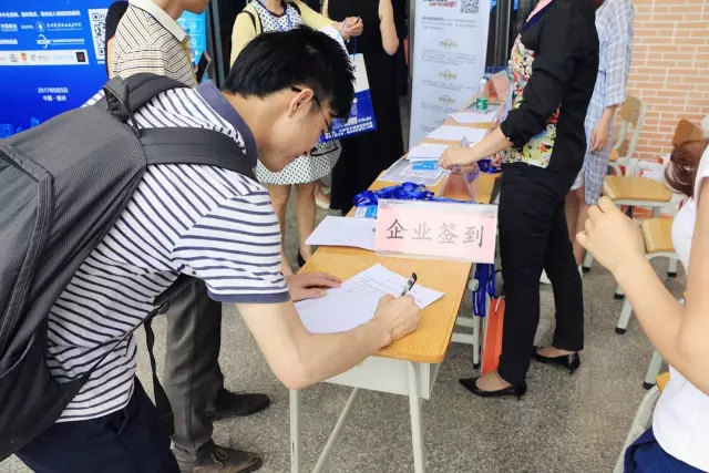  2017惠州·Z6·尊龙电商交流会——外贸新动能，电商新势力 (图8)