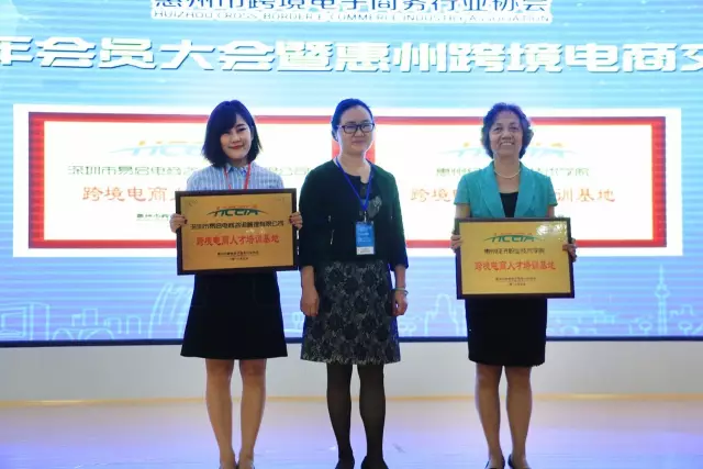  2017惠州·Z6·尊龙电商交流会——外贸新动能，电商新势力 (图14)