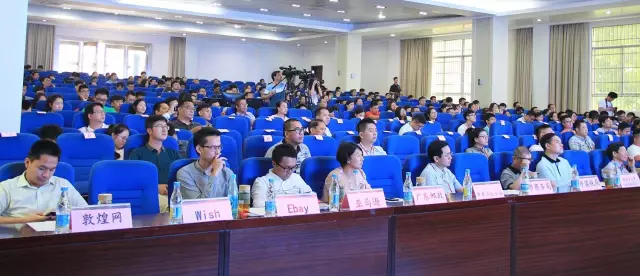  2017惠州·Z6·尊龙电商交流会——外贸新动能，电商新势力 (图15)