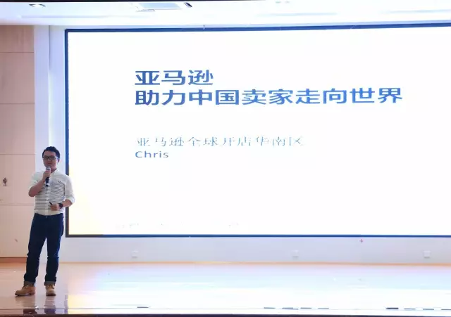  2017惠州·Z6·尊龙电商交流会——外贸新动能，电商新势力 (图16)