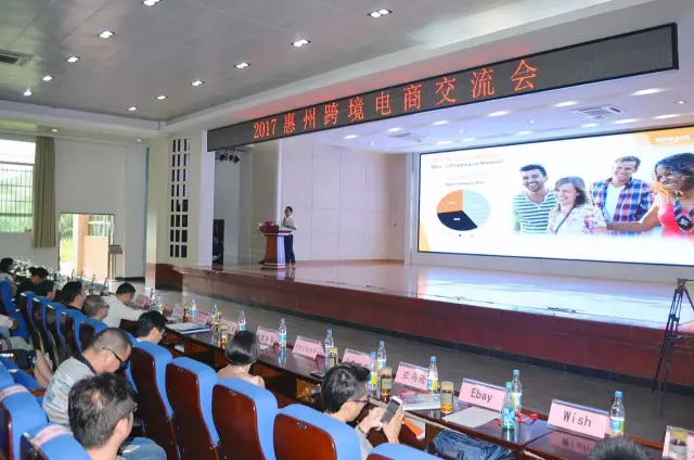  2017惠州·Z6·尊龙电商交流会——外贸新动能，电商新势力 (图18)