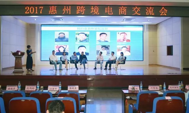  2017惠州·Z6·尊龙电商交流会——外贸新动能，电商新势力 (图24)