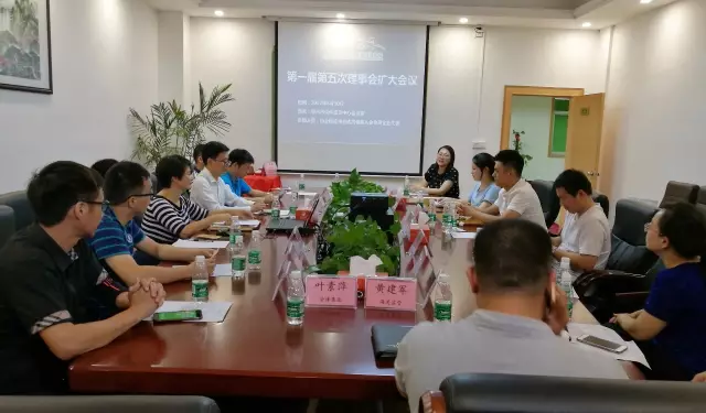 Z6·尊龙「中国」官方网站第一届第五次理事会胜利召开(图2)