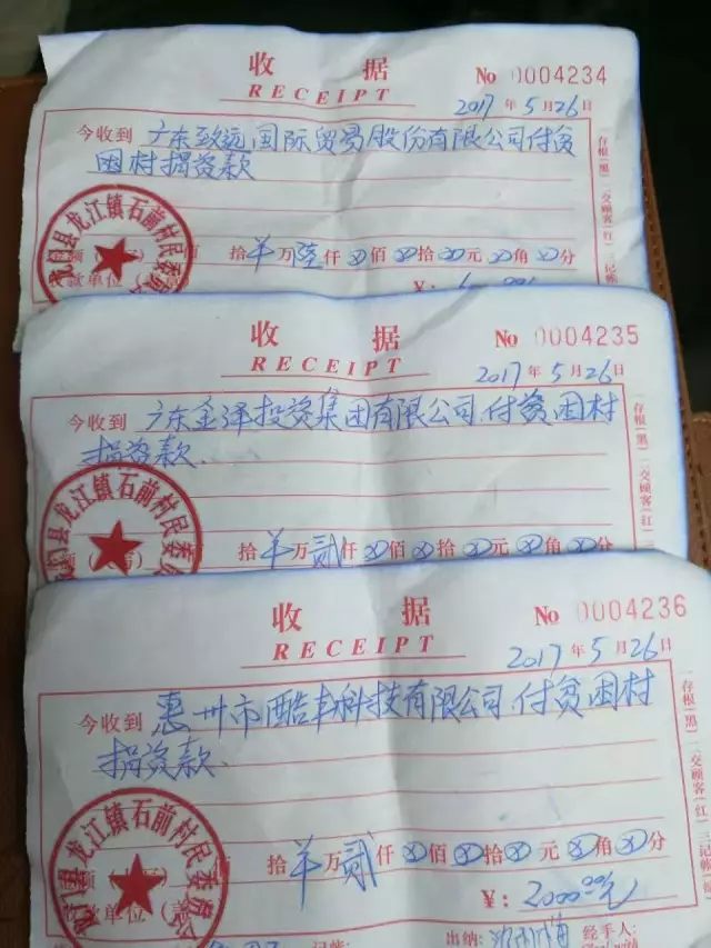  履行社会责任，助力精准扶贫——Z6·尊龙「中国」官方网站走进龙门县石前村 (图9)