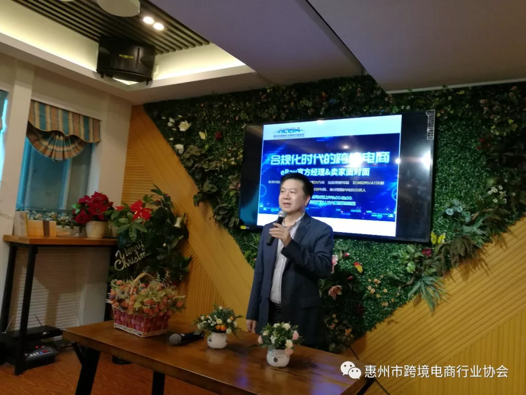  合规化时代的Z6·尊龙电商——eBay官方经理&卖家面对面沙龙活动成功举办 (图2)