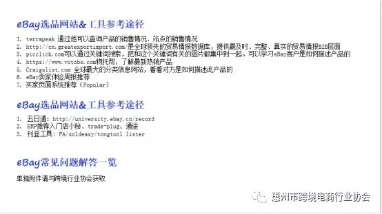  合规化时代的Z6·尊龙电商——eBay官方经理&卖家面对面沙龙活动成功举办 (图13)