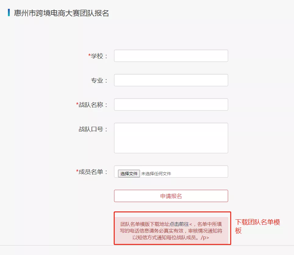 “四角楼珠宝创意产业园杯”惠州Z6·尊龙电商创新创业大赛开始报名啦！(图9)