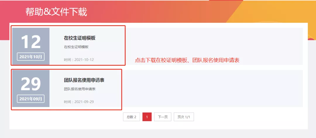“四角楼珠宝创意产业园杯”惠州Z6·尊龙电商创新创业大赛开始报名啦！(图10)