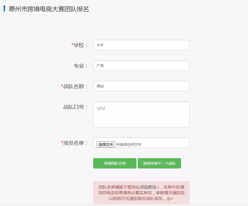 “四角楼珠宝创意产业园杯”惠州Z6·尊龙电商创新创业大赛开始报名啦！(图16)