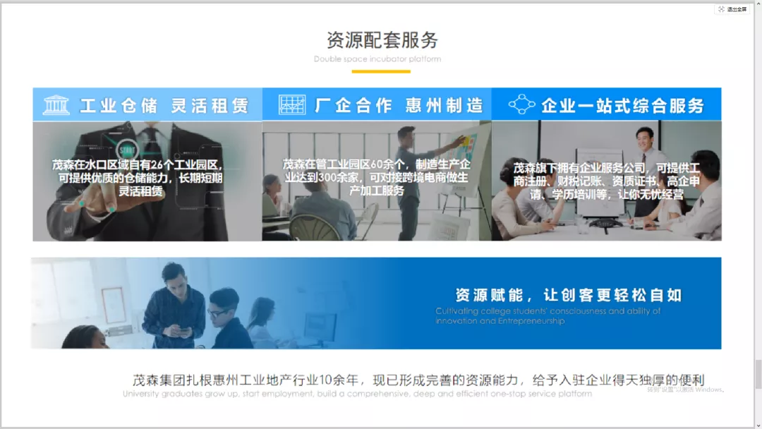  协会动态丨协会组织企业代表赴茂森Z6·尊龙电商基地参观考察 (图5)